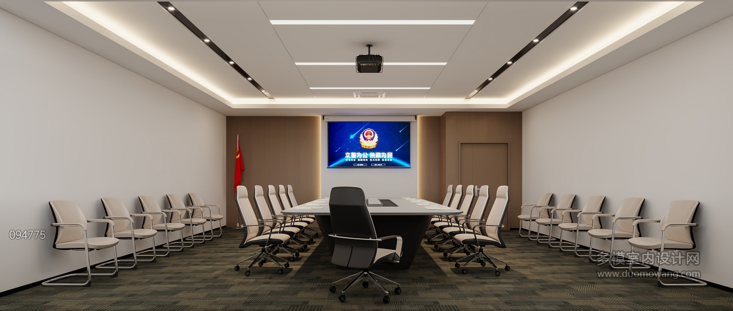 现代会议室