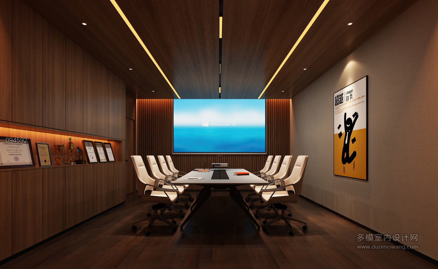 现代会议室静态