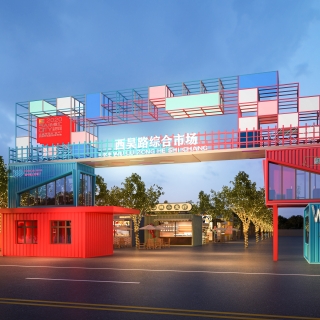 农贸市场大门透视