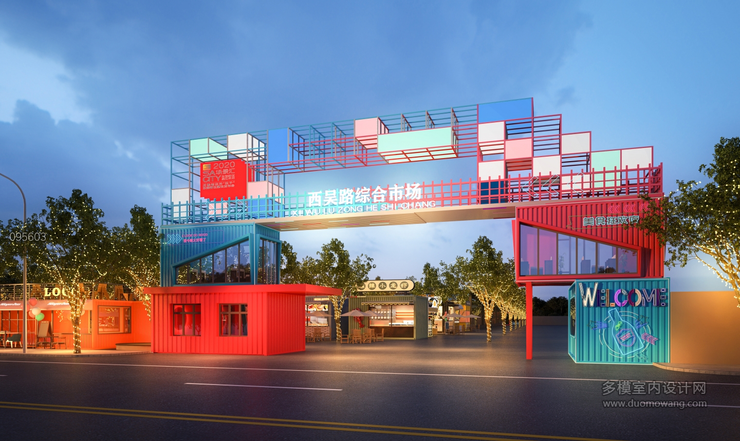 农贸市场大门透视