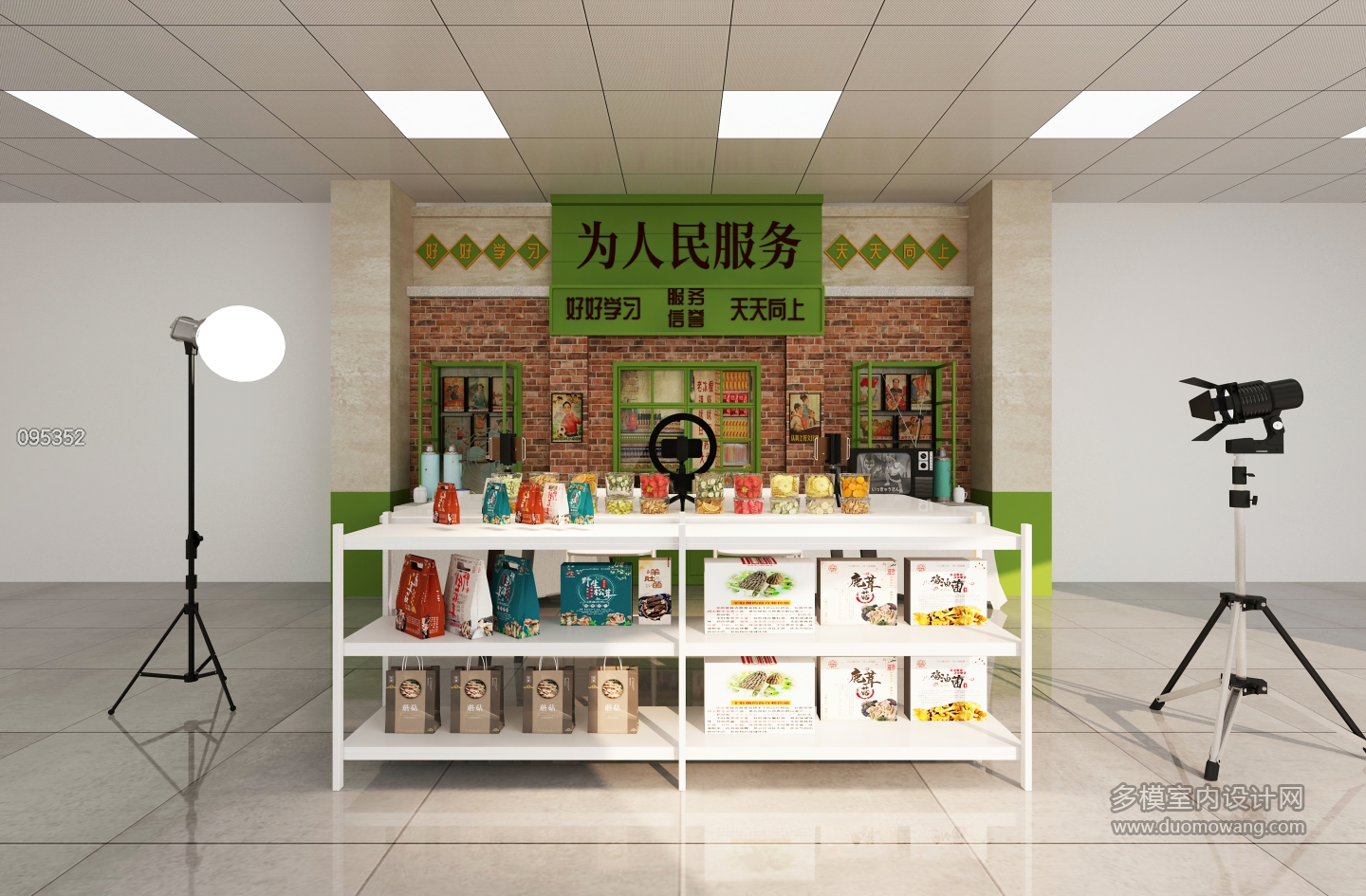 现代助农直播间3 (1)