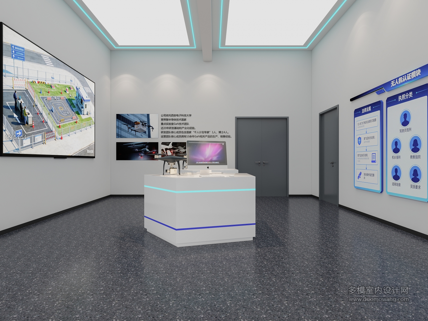 现代无人机展厅2