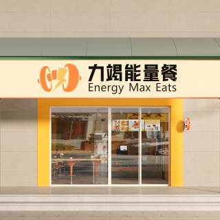 汉堡店门头