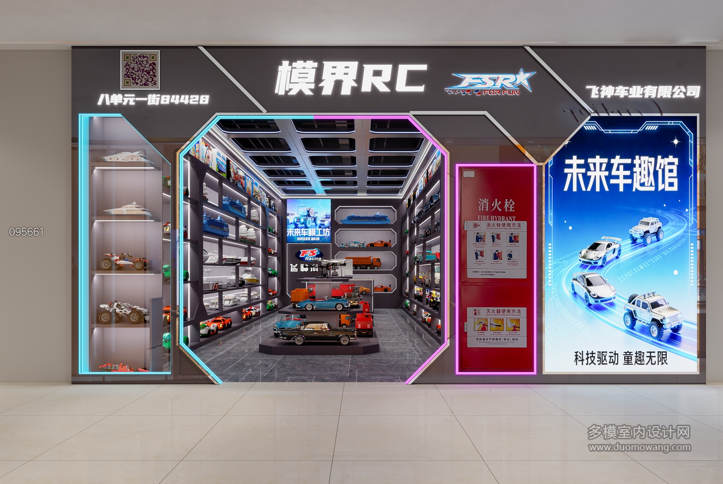 现代车模玩具店改门头