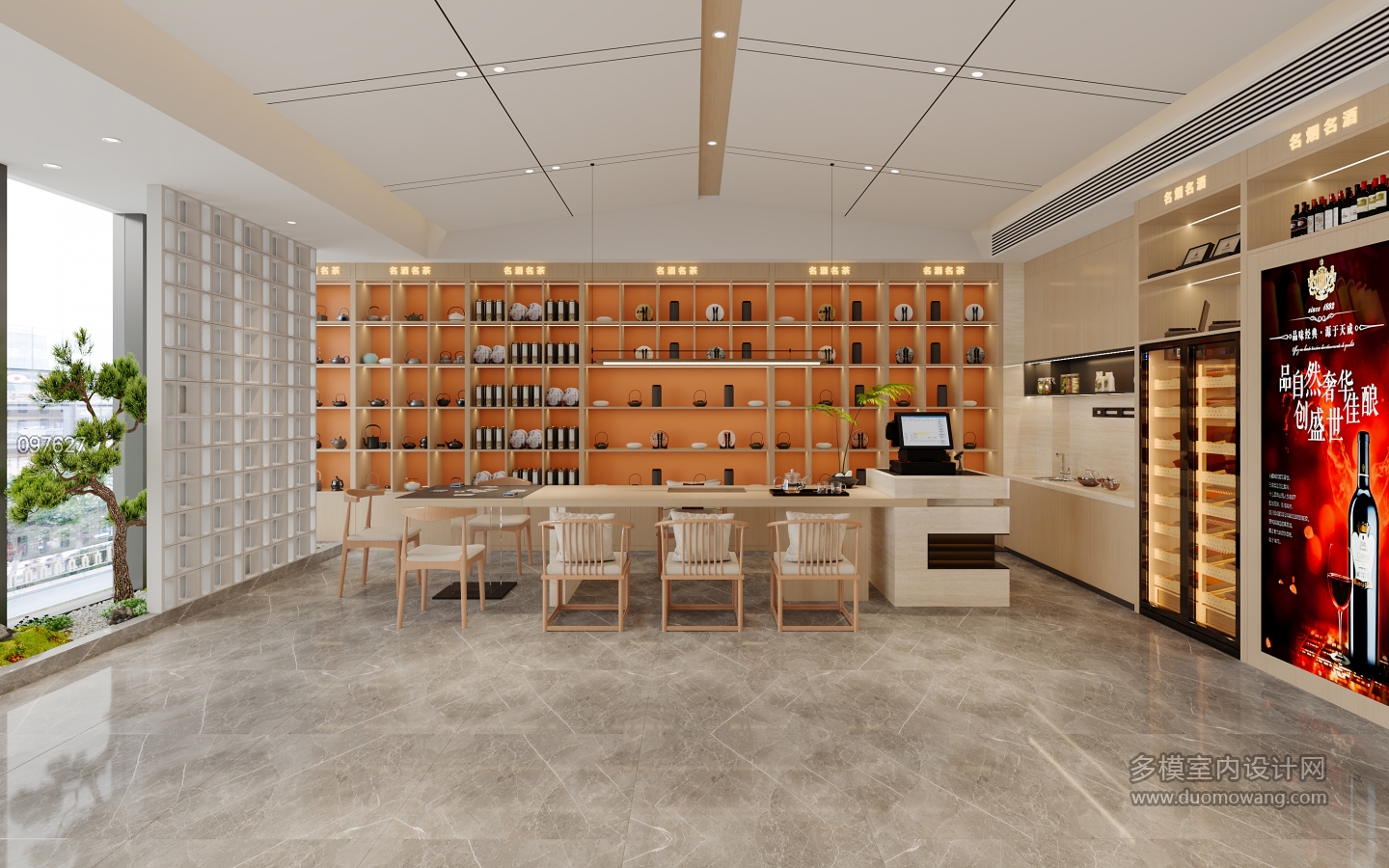 现代烟酒店静态1