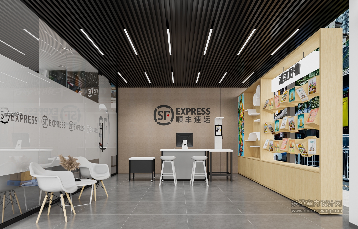 现代顺丰办公室