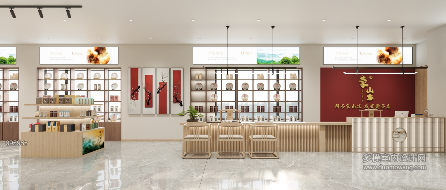 新中式茶叶店前台