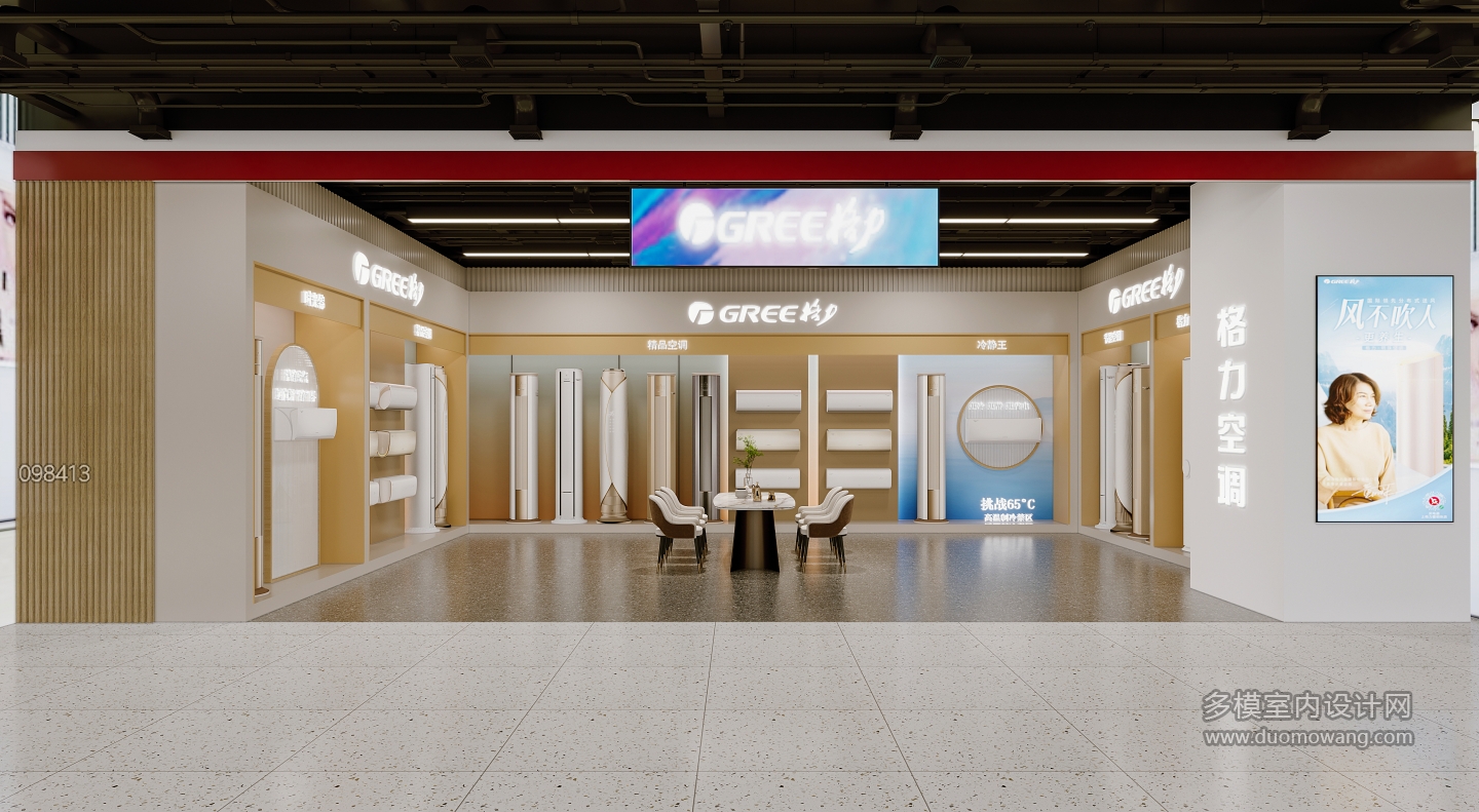 悦达空调_4_互动式灯光混合