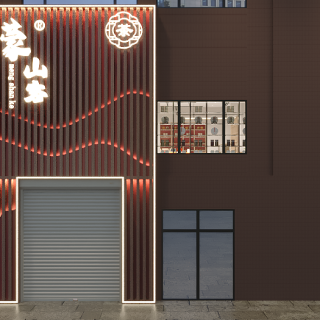 新中式茶叶店门头