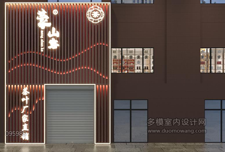 新中式茶叶店门头