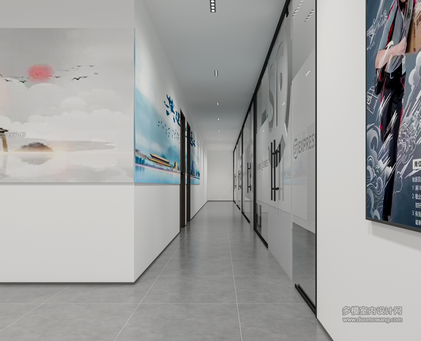 现代顺丰办公室