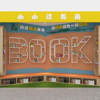 现代幼儿园读书角