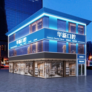 现代口腔医院门头