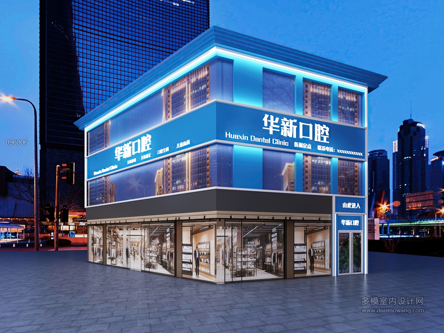 现代口腔医院门头