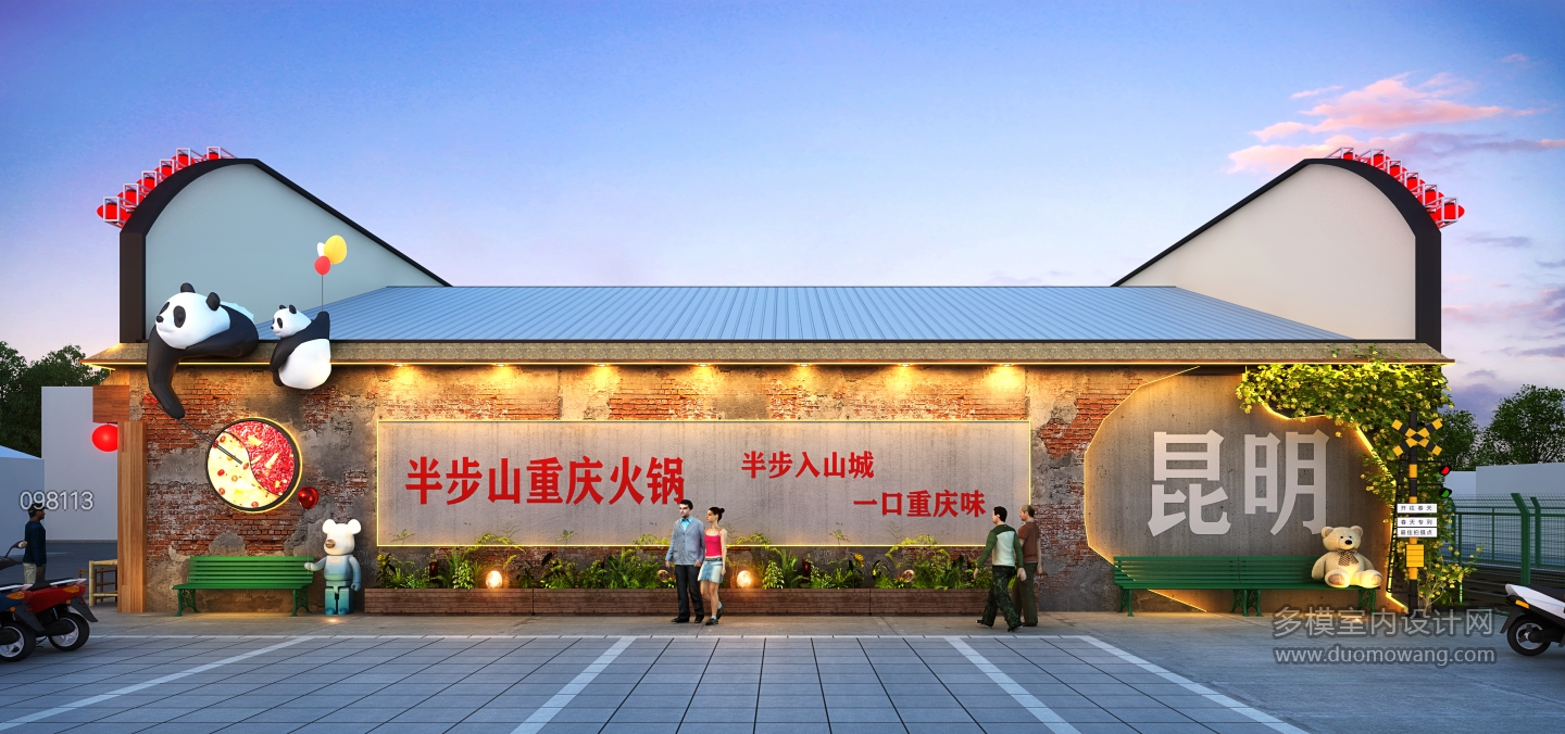 半步山重庆火锅门头侧面