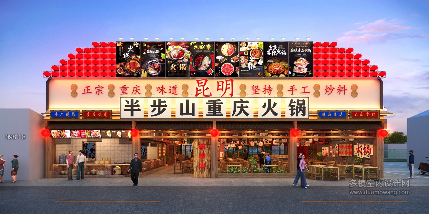 半步山重庆火锅门头正面