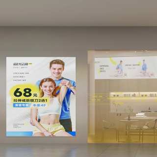 现代健身房门头a