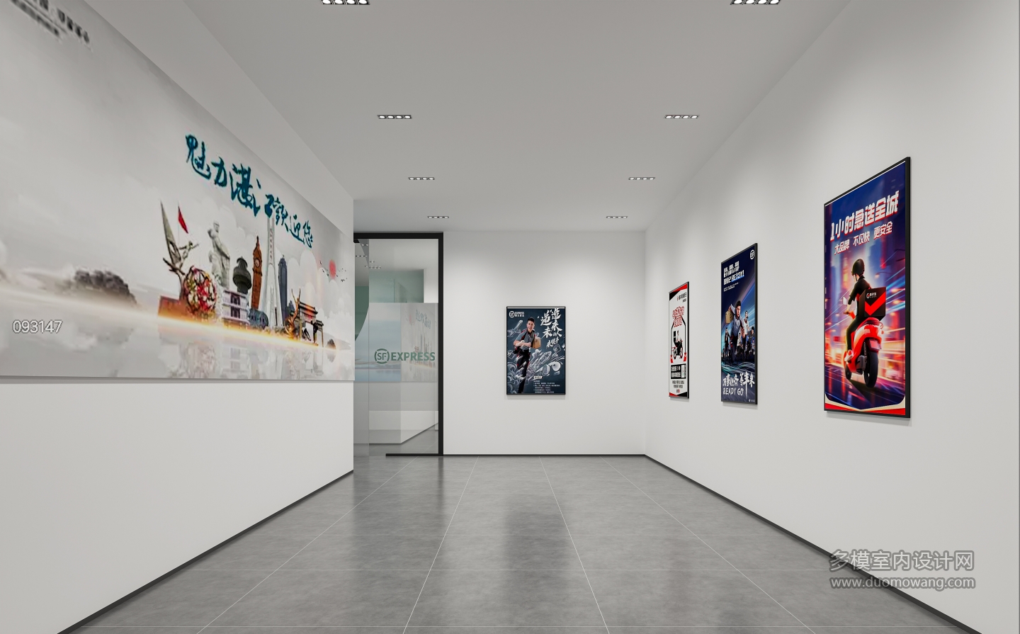 现代顺丰办公室