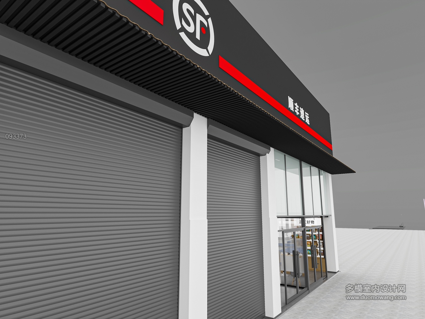 现代顺丰大厅办公室门头局部