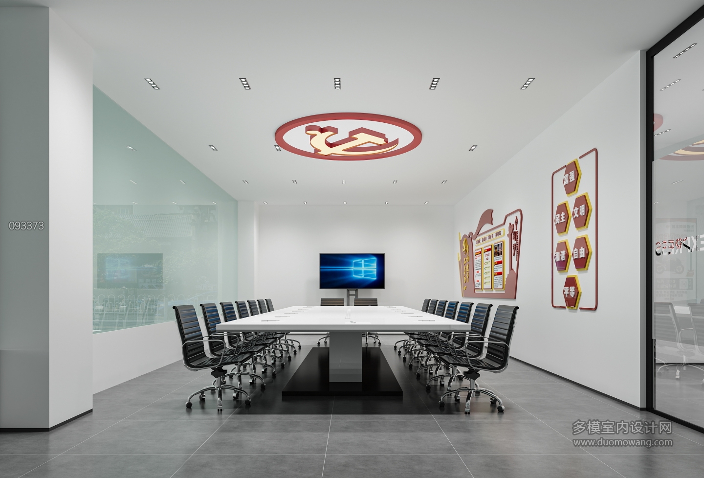 现代顺丰大厅会议室