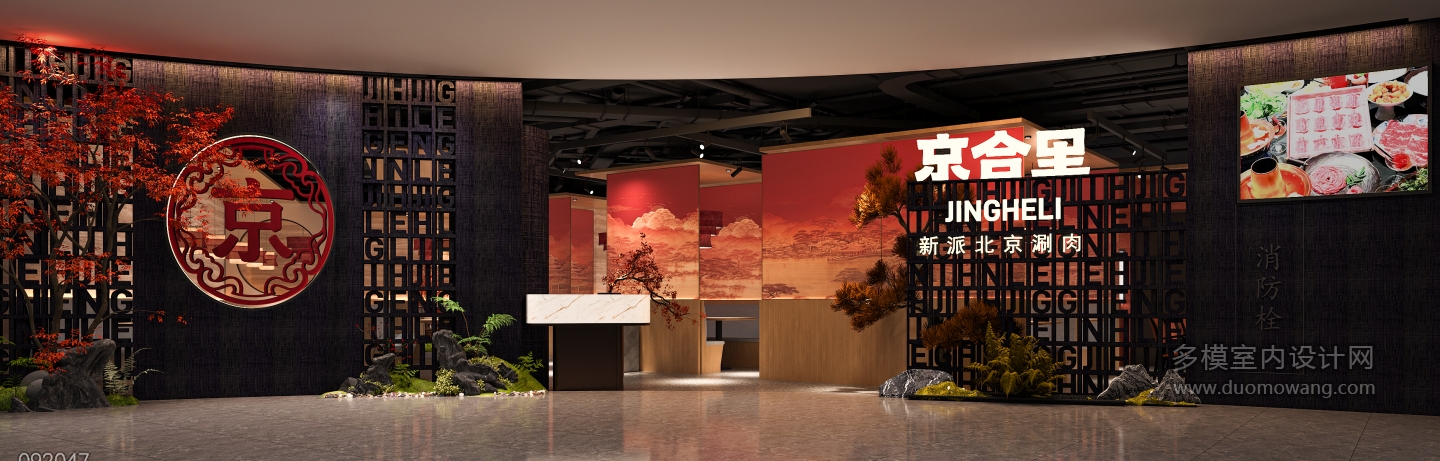 新中式餐厅门头