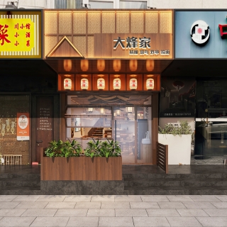 日式酒馆门头b (1)