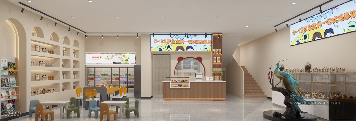 现代母婴店静态