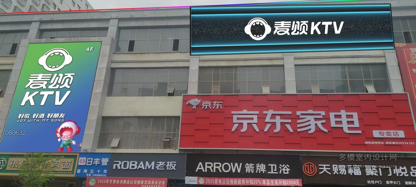 现代KTV门头pT图