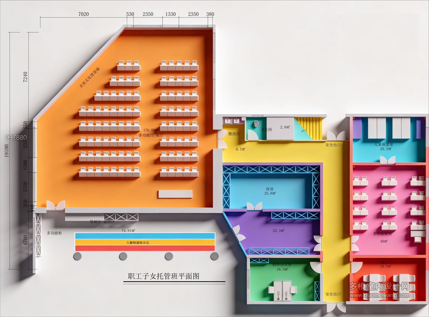 职工子女托管班平面图最后出图3