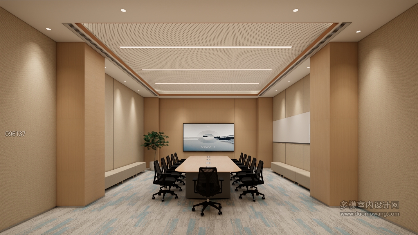 现代会议室