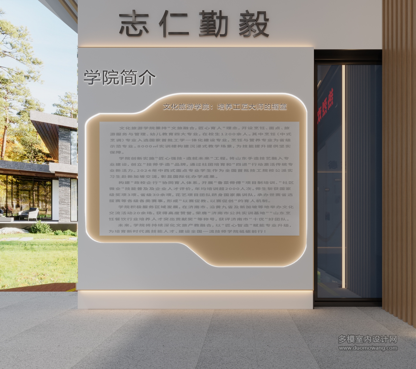 现代文化墙特写1