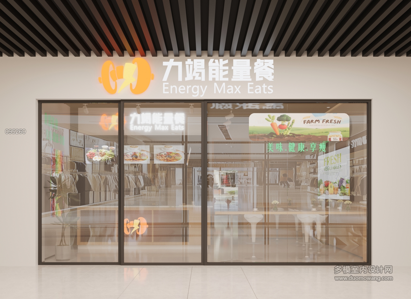 减脂餐门头