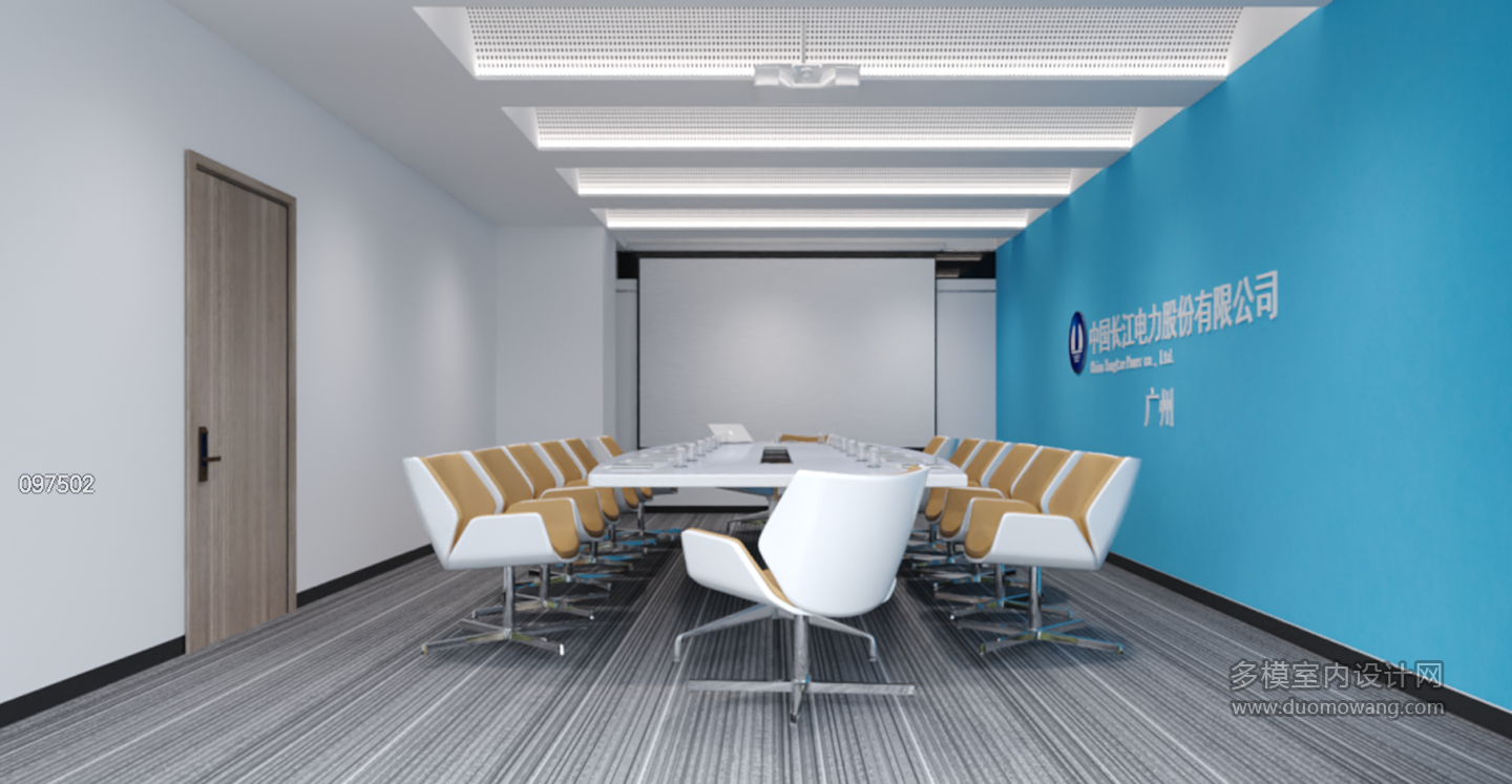 现代会议室