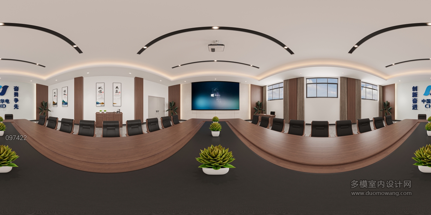 现代会议室