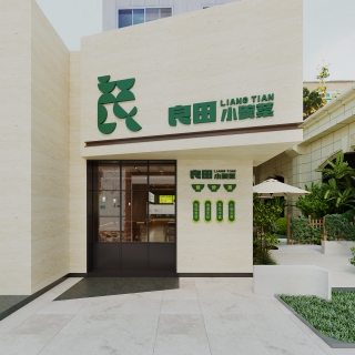 包子店_门头