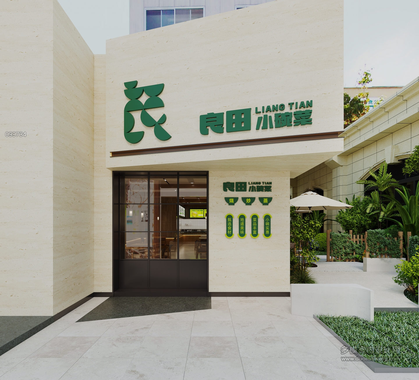 包子店_门头