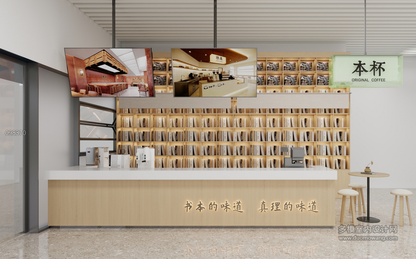 奶茶店