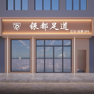 足疗店透视