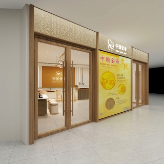 现代金店门头2 (1)