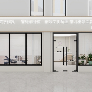 现代牙科诊所门头