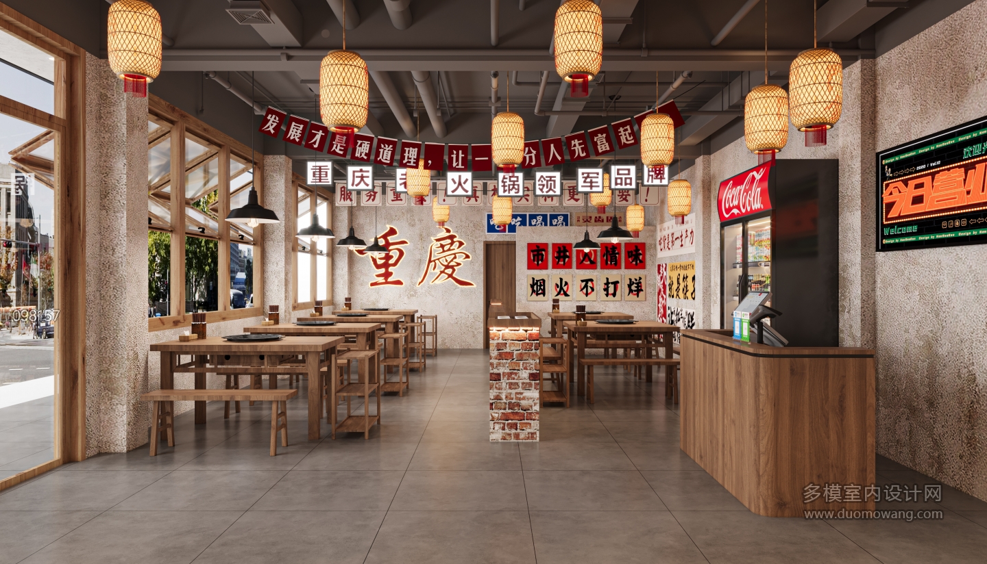 现代火锅店前厅