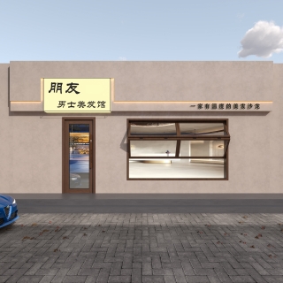 现代理发店门头