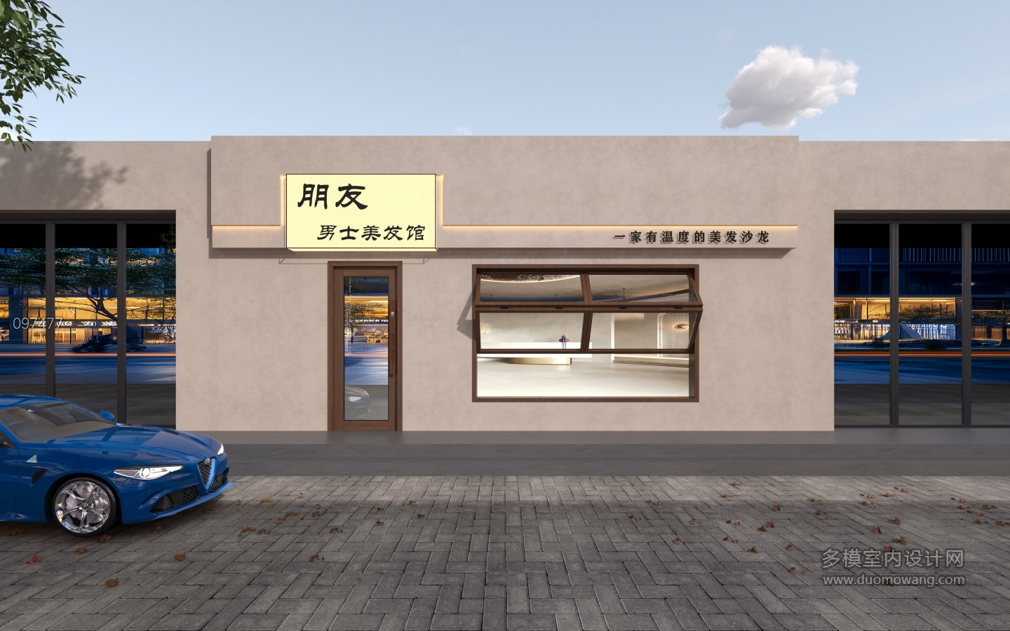 现代理发店门头