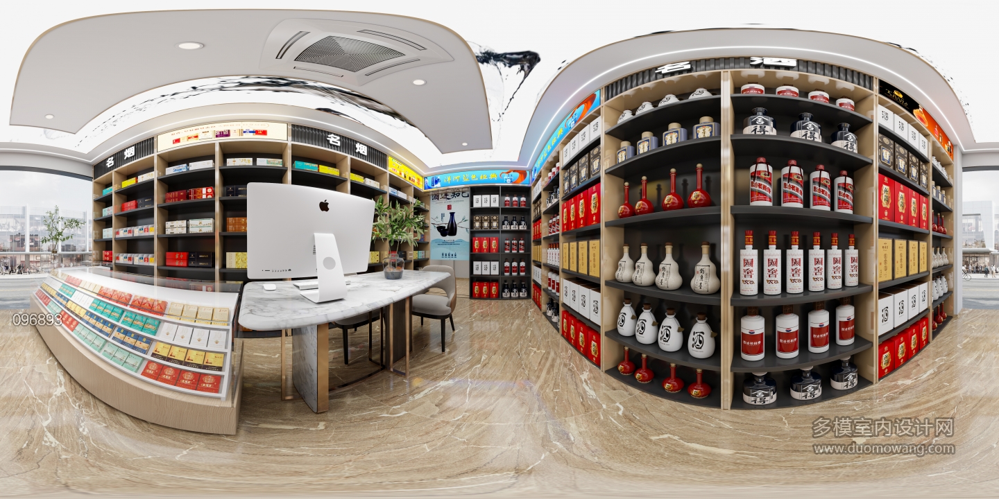 现代烟酒店