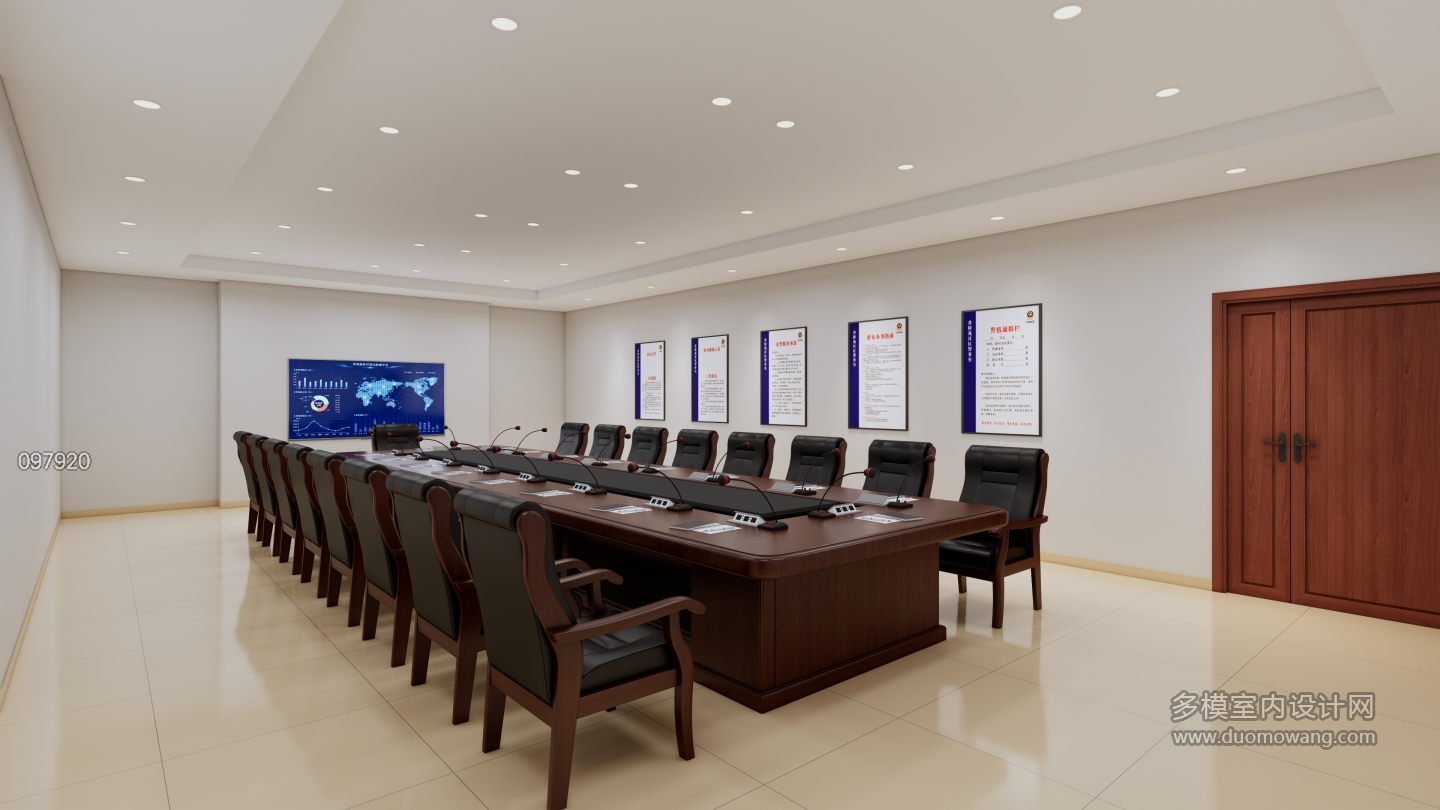 现代会议室