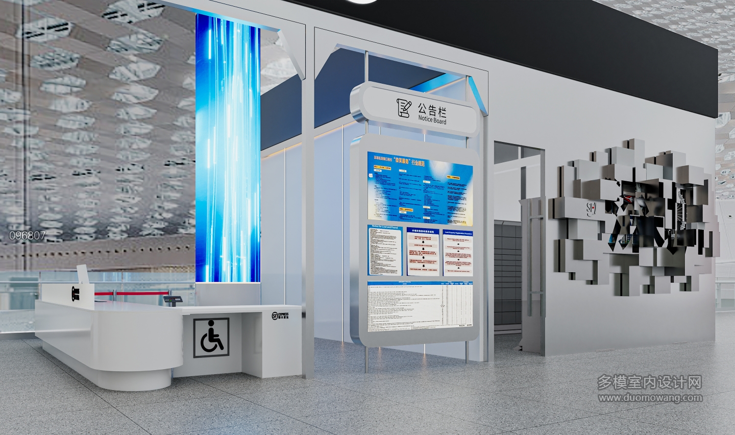 现代顺丰服务厅