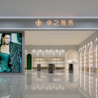 现代卓雅之秀鞋店1