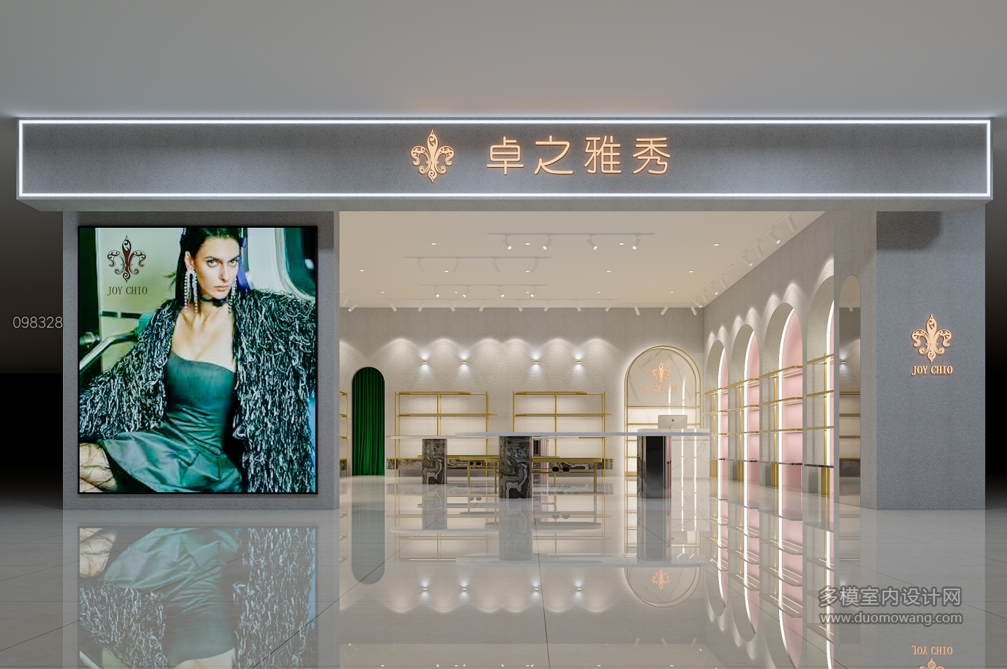 现代卓雅之秀鞋店1