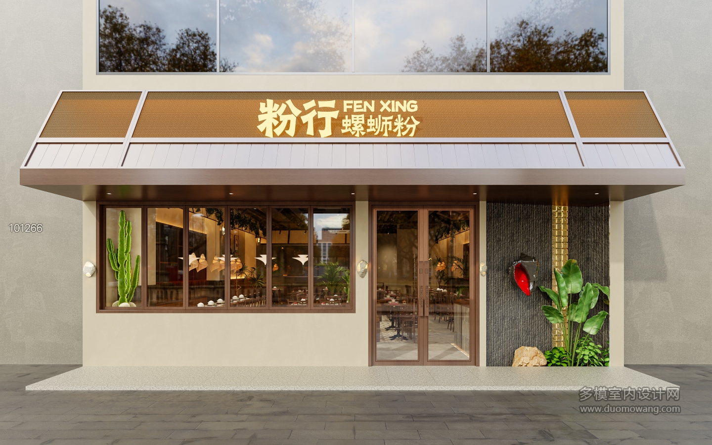 粉行螺蛳_门头 拷贝