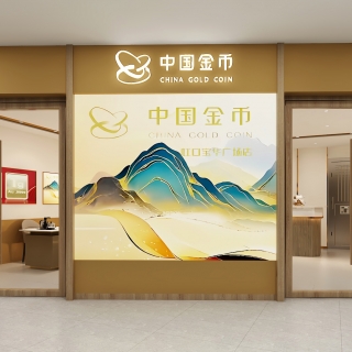 现代金店